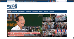 Desktop Screenshot of kampucheathmey.com